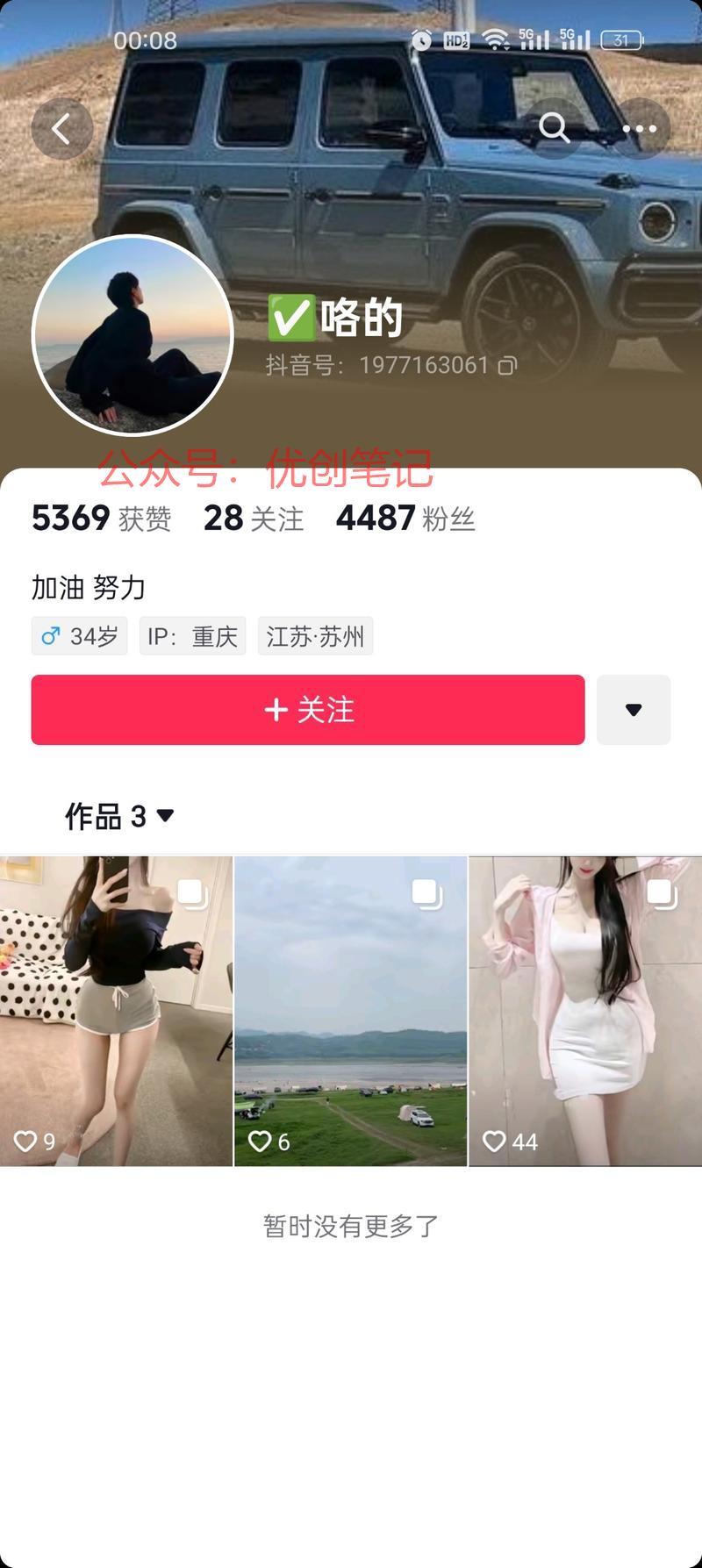 今天抖音刷到个户外发，…#情报-搞钱线报📢论坛-网创交流-优创圈